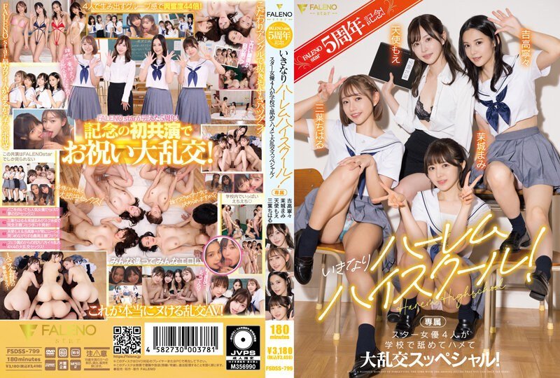 Yuk Di Pilih Ada 5 Yg Udah Siap Di Gas - Moe Amatsuka, Nene Yoshitaka, Chiharu Mitsuha, Mami Mashiro
