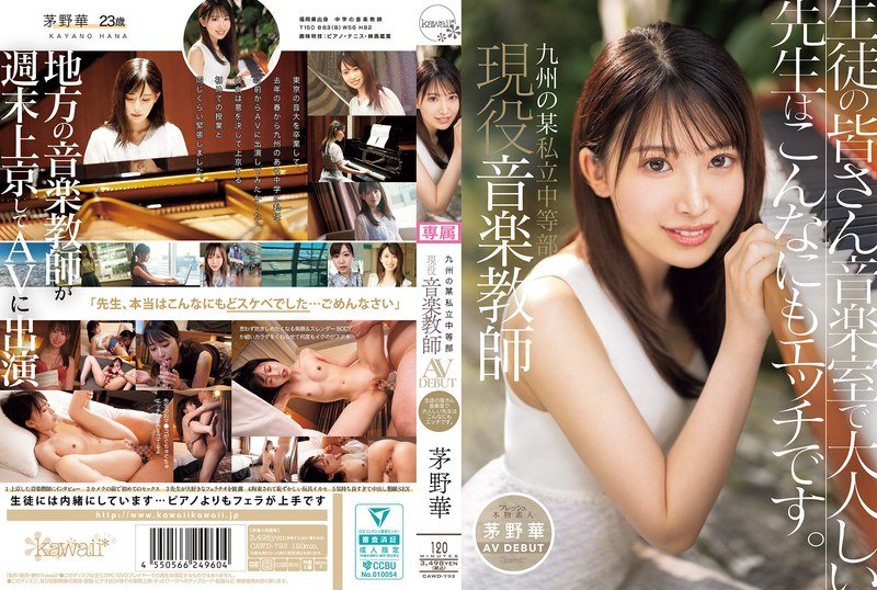 Bukan Cuma Jago Main Piano Aja - Hana Kayano