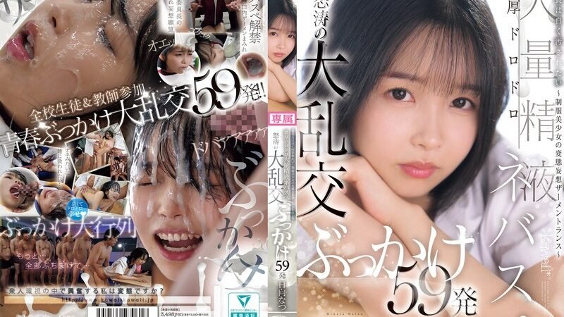 Antri Urut Absen No 1 Ya - Natsu Hinata