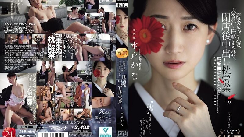 LC Kelas Kakap - Kana Mito