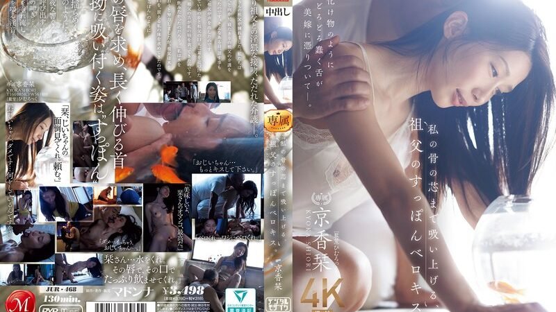 Kakekku Ga Kalah Sama Brondong - Shiori Kyouka