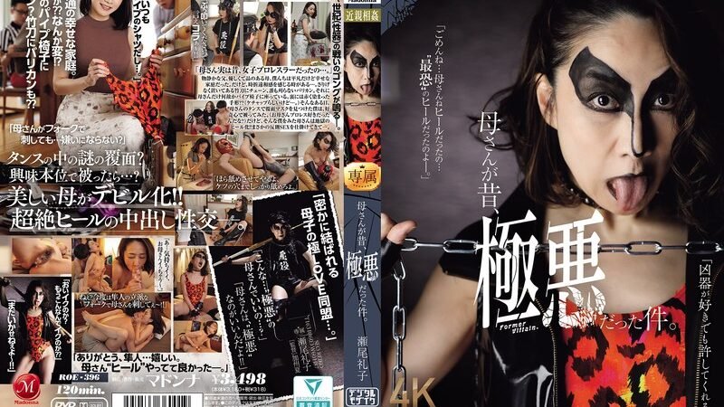 Ibuku Villain Yg Sesungguhnya - Reiko Seo