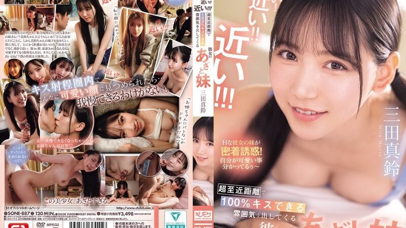 Imutnya Adik Pacarku - Marin Mita