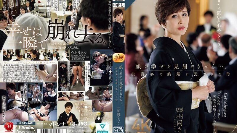 Bikin Acara Sendiri Dipernikahan Anak - Satsuki Kirioka