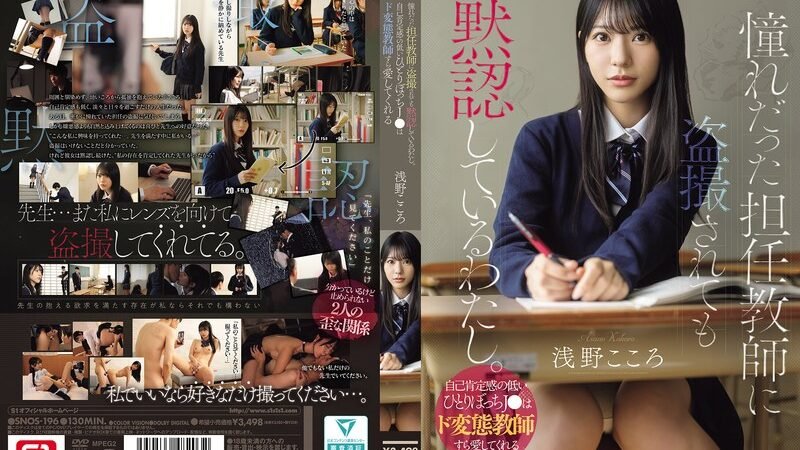 Jav Sub Indo - Permata Indah yg Tercampakkan! - Kokoro Asano