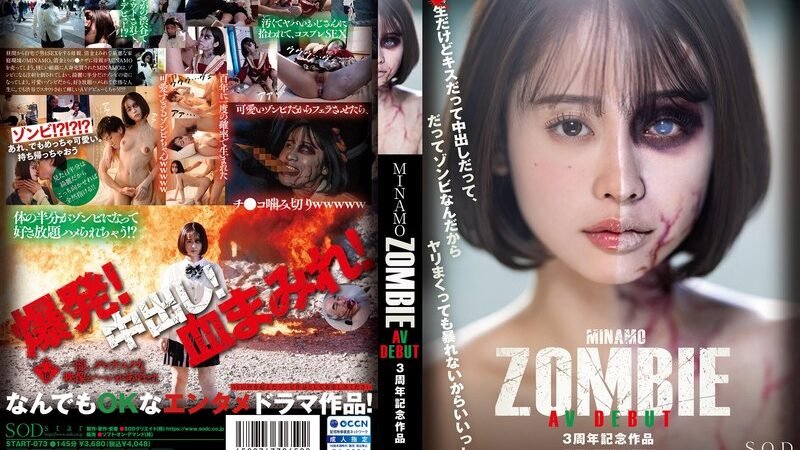 Jav Sub Indo - Anak Durhaka Di Kutuk Jadi Zombie - Minamo