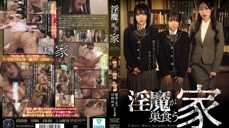 3 Wanita Dalam 1 Rumah - Konatsu Kashiwagi, Rei Nikaidou, Yuna Hinata